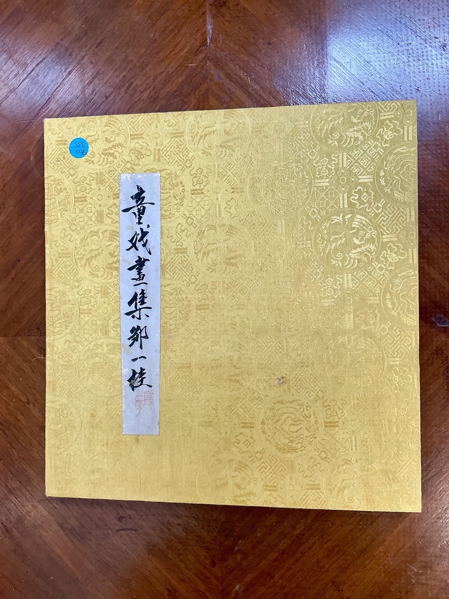 Antiek Chinees leporello-album met schilderingen en kalligrafie, in goudkleurige brokaatomslag